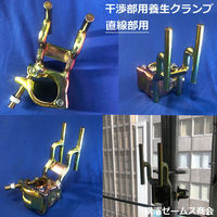 津軽工業 干渉部用養生クランプ 直線部用 防音パネル専用 次世代足場用 (3103) 3103 1箱(20個入（直送品）