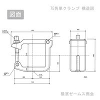 津軽工業 単クランプ 75角パイプ用 Φ13穴あり 10個 角75 (8563) 8563 1箱(10個入)（直送品）