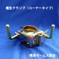 津軽工業 養生クランプコーナー(兼用タイプ) 30個 (3016) 3016 1箱(30個入)（直送品）