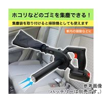 ブロードウォッチ コードレス ブロワ/集塵機(充電器なし、本体のみ) CW-BL 1個 60-5673-34（直送品）
