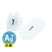 ハヤノ産業 スチロールクロークチケット A型 1~50 抗菌Ag+ H62345-01 1セット 64-9298-69（直送品）
