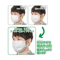 アズワン スーパー横ワイドマスク 7枚入×5袋セット 64-9731-08 1セット(35枚)（直送品）