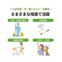 ブロードウォッチ 【屋内用】人感センサー 音声ガイド(USB電源 乾電池) TALK-NAVI-IN 1個 69-8572-86（直送品）