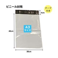 ブロードウォッチ 宅配ビニール袋 縦46×横36cm 1個(100枚入) CARGO-BAG-A3 1個(1枚) 60-5673-26（直送品）