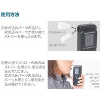 ハヤノ産業 アルコール高精度秒速検知器 アルコールチェッカー H62512-01 1台 65-3734-70（直送品）