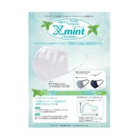 室谷 クロスミント マスク ホワイト 持続冷感 UVカット(UPF50+) 65-0509-09 1枚（直送品）