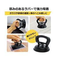 ブロードウォッチ 吸盤機(2個セット) SUCKER-0612 1袋(1個) 69-8572-98（直送品）