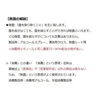 アズワン アズワンのアルコール除菌シート 本体 7-428-01 1袋(250枚)（直送品）