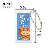 アーテック 沖縄アクリルキーホルダー はいたい 118775 1セット(1個×4)（直送品）