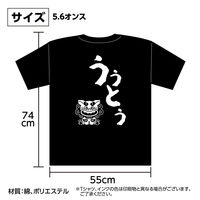 アーテック 沖縄夫婦Tシャツ ウゥトゥ(夫)L 118777 1枚（直送品）