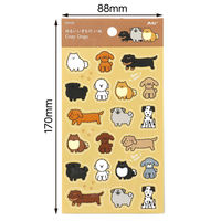 アーテック シートシール ゆるいいきもの いぬ 74706 1セット(1枚×3)（直送品）