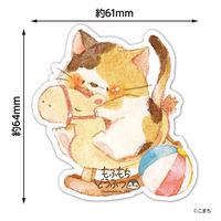 アーテック アートポケットステッカー 木馬あそび 74736 1セット(1枚×3)（直送品）