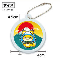 アーテック ばけたび富士山 アクリルキーホルダー 丸形 92937 1セット(1個×4)（直送品）