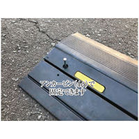 八木熊 ゴム製スロープ KY段差スルーR L1000mm×W235mm×D29.5mm 1137070301 1個（直送品）