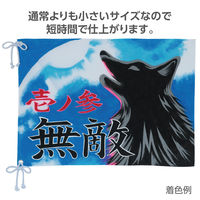 アーテック 学級旗 小 2コーナー 18768 1セット(1枚×2)（直送品）