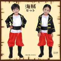 アーテック キッズコスプレ衣装 海賊セット 19367 1包（直送品）