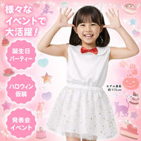 アーテック キッズコスプレ衣装 白猫セット 19629 1包（直送品）