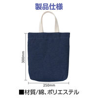 アーテック デニムシューズバッグ 50636 1個（直送品）