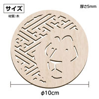 アーテック 木製コースター φ100mm ライオン 118788 1セット(1個×3)（直送品）
