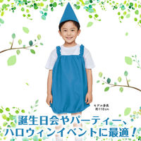 アーテック キッズコスプレ衣装 twin’s(青) 19632 1包（直送品）