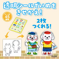 アーテック きせかえ∞ステッカー いぬ 58707 1セット(1個×3)（直送品）