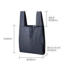 トレードワークス エコバッグ クルリト デイリーバッグ MOTTERU モッテル ネイビー 351673 1個（直送品）