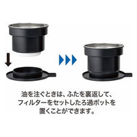 高木金属 オイルポット 500ml 活性炭油ろ過ポット フッ素加工 490179 1個（直送品）