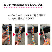 日本エイテックス ベビーカー リストストラップ 日本製 坂道 マルチフラワー 438462 1個（直送品）