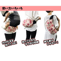 日本エイテックス 抱っこ紐 収納カバー 日本製 カバー ポーチ ダッコヒモ ドットローズ 322034 1個（直送品）