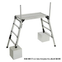 ピカコーポレイション 四脚アジャスト式足場台 DXZ-91209 1台（直送品）