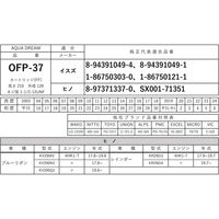 AQUA DREAM(アクアドリーム) PLATINUM オイルフィルター イスズ・ヒノ車用 AD-OFP-37 1個（直送品）