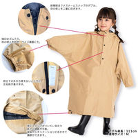 ユアーズアーミーワールド 雨具 キッズ ドルマンポンチョ M カッパ ベージュ 432359 1個（直送品）