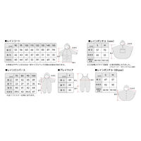 ユアーズアーミーワールド 雨具 上下 キッズ マリンプレイウェア ブルー 438426 1個（直送品）