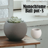 アビテ 植木鉢 モノクローム ポールポット S グレー 474923 1個（直送品）