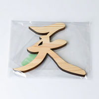 ヤマコー ひのき・神棚文字 天 61329 1個（直送品）