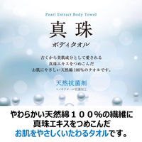 キクロン ボディータオル キクロンファイン 真珠タオル 00797592 1ケース(60個(10個×6))（直送品）