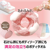 キクロン 衛生資材 あわまみれ ボディタオル ラーザ やわらかめ 00797604 1ケース(60個(10個×6))（直送品）