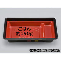 シーピー化成 弁当容器 BFO-90 安土本体 0150090001775 1ケース(1200個(50個×24))（直送品）