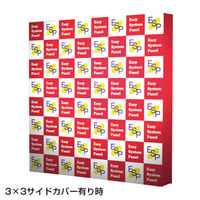友屋 イベント用品 イージーシステムパネル(タペストリー用)3X3 51349*** 1ケース(1個)（直送品）
