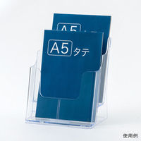 友屋 売場備品 カタログケース A5 2段 T745 59163-1* 1袋(1個)（直送品）