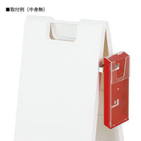 友屋 A型ボード メッセージプレート用ラック SP-430 レッド 61006-04 1袋(1個)（直送品）