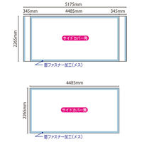 友屋 イベント用品 イージーシステムパネル(タペストリー用)3X6 61188-36 1ケース(1個)（直送品）