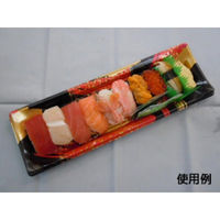 中央化学 寿司容器 HS 波ね皿 33-11 光琳R-BK 身 00769161 1ケース(600個(50個×12))（直送品）