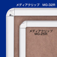 友屋 売場備品 メディアグリップ MG-25R A2シルバー 屋内 56986A2S 1ケース(5個)（直送品）