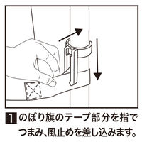 友屋 売場備品 風ストッパー (風太郎) 5組入 42260*** 1ケース(500個)（直送品）