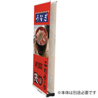 友屋 イベント用品 エコロールスクリーンバナー用両面パーツ 61440-03 1袋(1個)（直送品）