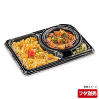 シーピー化成 弁当容器 CBFNランチ12 黒本体(R) 0A10312009995 1袋(50個)（直送品）