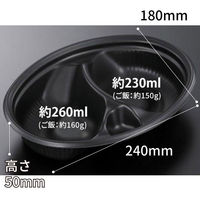 中央化学 カレー容器 SD ビストロM24-18仕切 BK 身 917013 1ケース(450個(50個×9))（直送品）