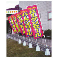 友屋 販促用品 注水式スリムスタンド 石目調 30867*** 1袋(1個)（直送品）