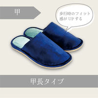 【スリッパ】オクムラ ふかふか低反発入りスリッパ L ネイビー 1足（直送品）